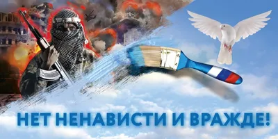 Открытие выставки рисунков, плакатов «Мир против терроризма», посвященной  Дню солидарности в борьбе с терроризмом