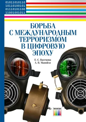 День солидарности в борьбе с терроризмом :: Новости :: Главная