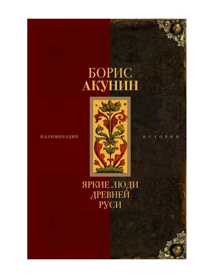 Борис Акунин, собрание сочинений в кожаном переплете