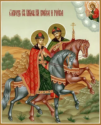 Борис и Глеб - Симаков С.Б. Подробное описание экспоната, аудиогид,  интересные факты. Официальный сайт Artefact