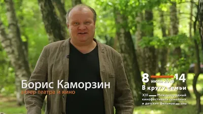 Борис Каморзин: кому-то в молодости все достается, а кому-то долго идти к  успеху | Журнал «Теленеделя»