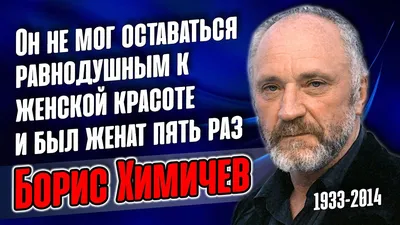 Михаил Химичев – биография актера, фото, рост и вес, личная жизнь, жена и  дочь 2023 | Узнай Всё