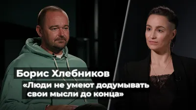 Удержать темп. Режиссер Борис Хлебников: Кино становится специфической  жизнью