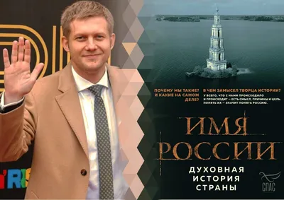 Оказывается, Борис Корчевников со «Спаса» ещё и книги пишет! О «Духовной  истории страны» | ex libris | Дзен