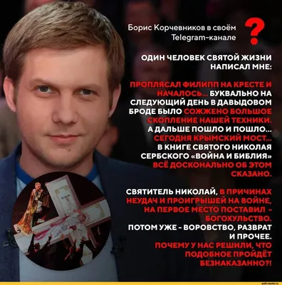 Сходили с ума все девчонки: Борис Корчевников уже в 11 лет был настоящим  сердцеедом