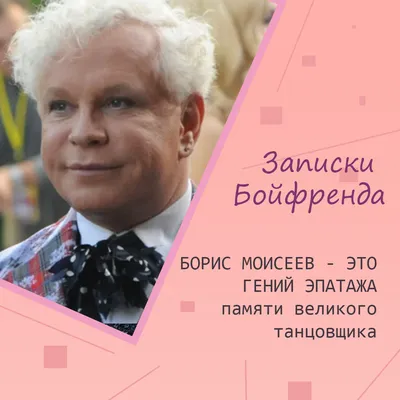 Борис Моисеев — биография, личная жизнь, фото, причина смерти, песни, умер,  Николай Трубач, Гурченко - 24СМИ