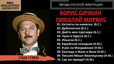 ☭☭☭ как уходили кумиры борис сичкин ☭☭☭ watch online