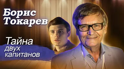 Жюри кинофестиваля «Вече» в Великом Новгороде возглавит заслуженный артист  РСФСР Борис Токарев | Новгородские Ведомости