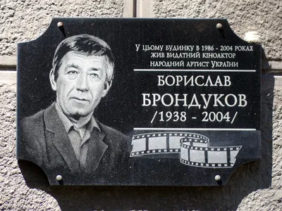 Как жил харизматичный, обаятельный советский актер Борислав Брондуков