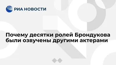 Ему было 30 лет, а ей 18”. Как актёр Борислав Брондуков нашёл счастье со  второй женой, которая не предала его в трудные времена | Rock Story | Дзен