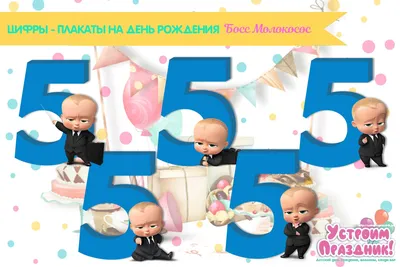 Baby Boss, стикер анимации для младенцев YouTube 0, YouTube, семья, очки,  фильм png | PNGWing