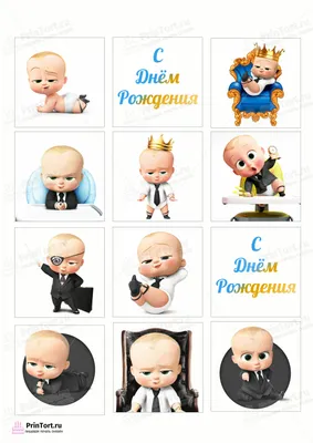 Фото: Босс-молокосос (The Boss Baby) | Фото 49