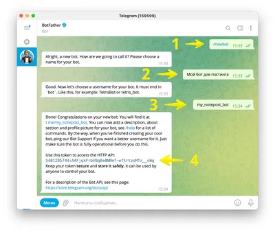 Как красиво оформлять посты в Телеграм -создать бота — Teletype