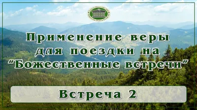 Как жить лучше? Тема личной эффективности, энергии и времени и концепции  божественного