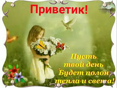 💗☕️🌷Доброе Утро! Хорошего Вам Дня! Заряд Позитива на Весь День!💞 -  YouTube