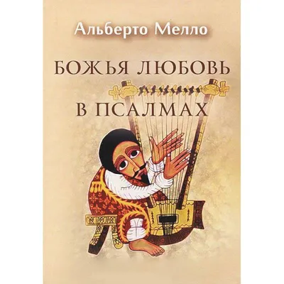 Божья любовь (Людмила Барышникова 2) / Стихи.ру