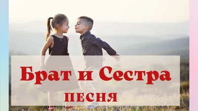 ДНК тест на родство брат/сестра – родные/сводные (сиблинги/полусиблинги) -  Лаборатория анализов ДНК