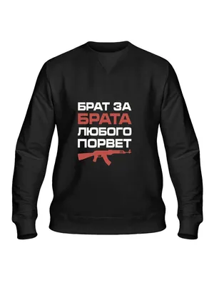 Брат за брата | Пикабу