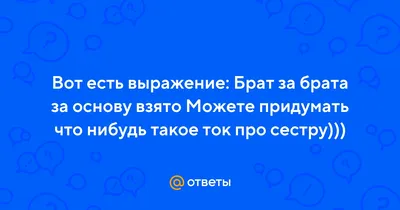 Может ли брат выдать сестру замуж? | 