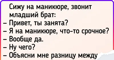 14 историй, которые поймут все, кто рос в семье с братом или сестрой / AdMe