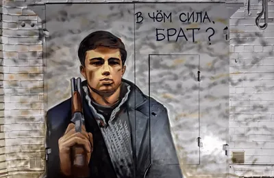 В России выпустят сборник комиксов по мотивам фильма «Брат»
