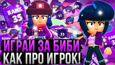 Решила поискать арт с Биби для обоев | Fandom