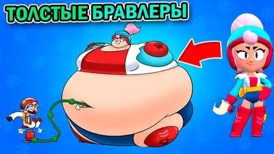 Прилив радости Шары бравлы фигурка бравл старс brawl stars шарики бравлеры