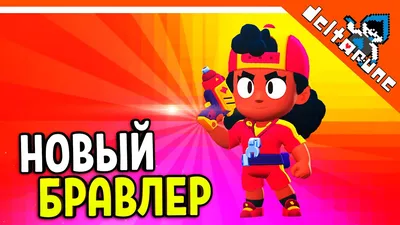 Прилив радости Шары бравлы фигурка бравл старс brawl stars шарики бравлеры