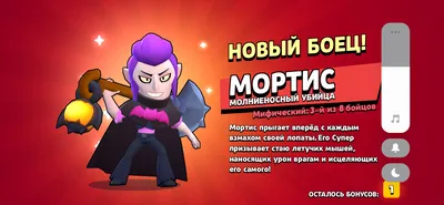 Шторы с 3D принтом на тему: Brawl Stars. Бравл Старс. Бравл Старс. Мортис |  Booom Shop