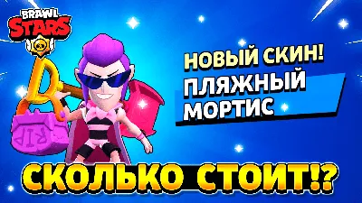 Файл STL фан-арт "brawl stars mortis 🌃・3D-печатная модель для  загрузки・Cults