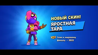 Brawl Stars Вики | Fandom