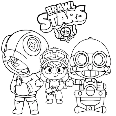 Раскраски Браво Старс (Brawl Stars) распечатать или скачать бесплатно в  формате PDF