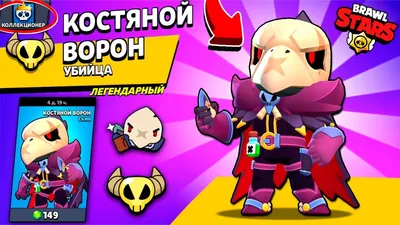 БРАВЛ СТАРС. ЛЕОН. ВОРОН. Brawl Stars. Leon – заказать на Ярмарке Мастеров  – KXJPWRU | Мягкие игрушки, Ростов-на-Дону