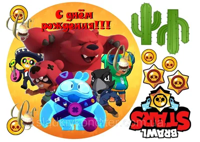 brawl stars бравл старс | Детские мероприятия, Бейджик, Шаблоны печати