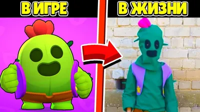 БРАВЛЕРЫ В РЕАЛЬНОЙ ЖИЗНИ BRAWL STARS - YouTube