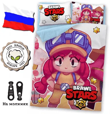 Постельное белье Brawl Stars | Браво Старс 4431714 | Купить в интернет  магазине Dreamy