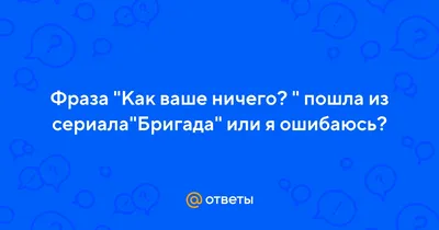 Бригада - «Сериал, который я пересматриваю каждый год. Смех, слезы, улыюка,  сопровождается каждый просмотр, а фразы уже давно стали нарицательными.  Бригада, навсегда останется в сердце!» | отзывы