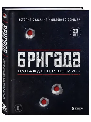 Не «Бригада», а «Санта-Барбара»: народ пришел в ужас от откровений Пчелы (