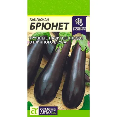 Купить Баклажан Брюнет 0,2гр недорого по цене 29руб.|