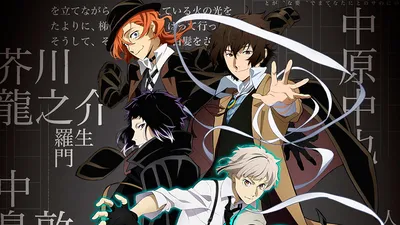 Bungou Stray Dogs/Великий из бродячих псов/Бродячие псы: Литературные гении  Osamu Dazai #Bungou… | Мультипликационные иллютрации, Милые рисунки,  Мультяшные рисунки