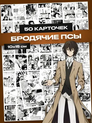 Аниме значки: Дазай и Чуя / Бродячие Псы / Bungo Stray Dogs  (ID#1432338612), цена: 30 ₴, купить на 