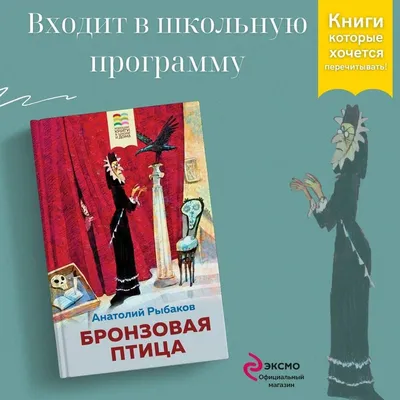 Механическая бронзовая птица из …» — создано в Шедевруме