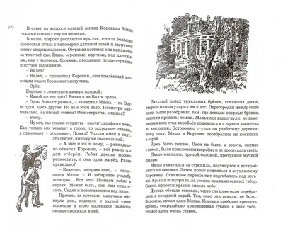 Анатолий Рыбаков Кортик, Бронзовая птица, Выстрел: 115 грн. - Книги /  журналы Одесса на Olx