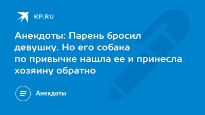 Когда девушку старше 25 бросил парень | Пикабу