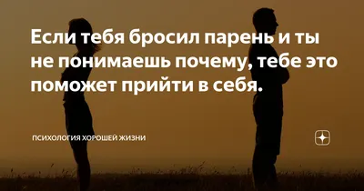 Девушка которую бросил парень» — создано в Шедевруме