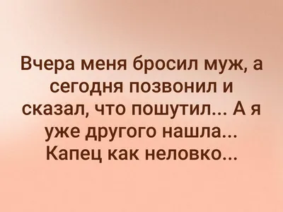 Бросил парень. Что делать?» — Яндекс Кью