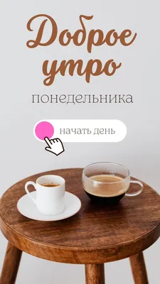 Страница 4 — Бесплатные шаблоны сторис Instagram | Обложки, фоны для сторис  | Canva