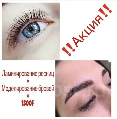 Brow-услуги в Тамбове | Корректировка ресниц и бровей, цены