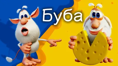 Съедобные картинки на сахарной бумаге "Буба" №004 на торт, маффин, капкейк  или пряник | "CakePrint"™ - Украина