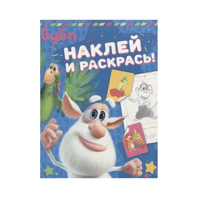 Раскраски, мультики буба. Бесплатно найти раскраску. мультики буба. Скачать  раскраски бесплатно. мультики буба. Черно белые раскраски. мультики буба.  Раскраски. т со словами буква т. Раскраска для печати. Буква "Т" такса,  тушканчик, торт.